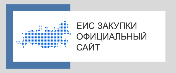 ЕИС